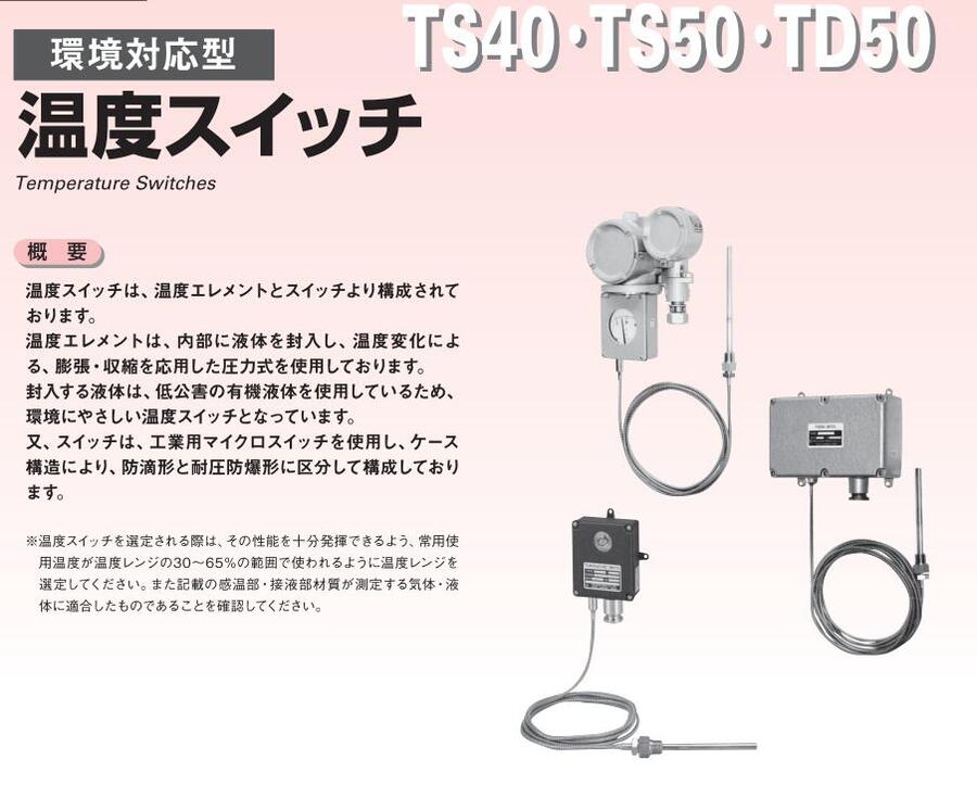 代理 NKS長野計器 NAGANO溫度開關TS50-000 TS50-302