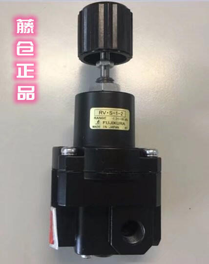 RVS-1-2超精密真空減壓閥，日本藤倉FUJIKURA總代理全新品現(xiàn)貨供應(yīng)