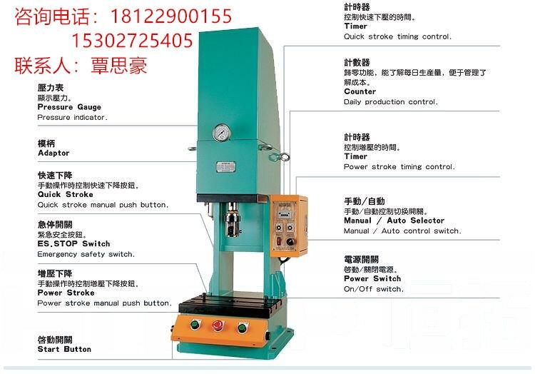 深圳小型油壓沖床