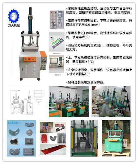 小型四柱多用途熱壓機(jī) 電器片材熱壓打凸成型機(jī)10噸凹凸面熱沖壓成型油壓機(jī)