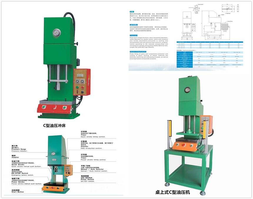 東莞供應軸承壓裝小型液壓機 單柱油壓機 臺式壓力機 包郵