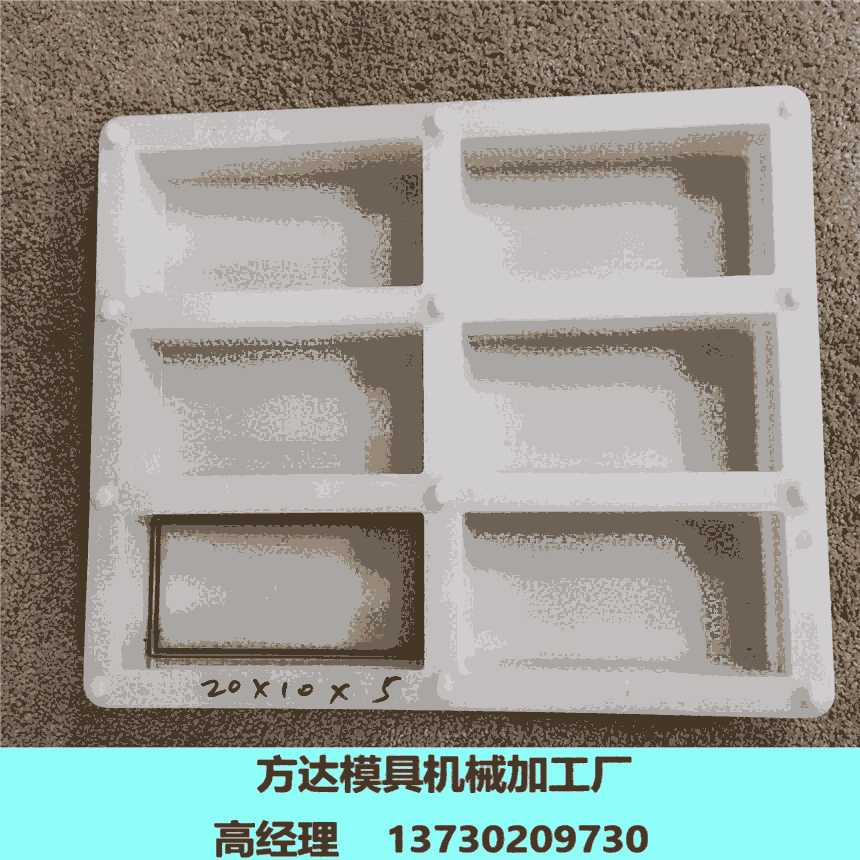 塑料路沿石模具價格-河北方達模具公司