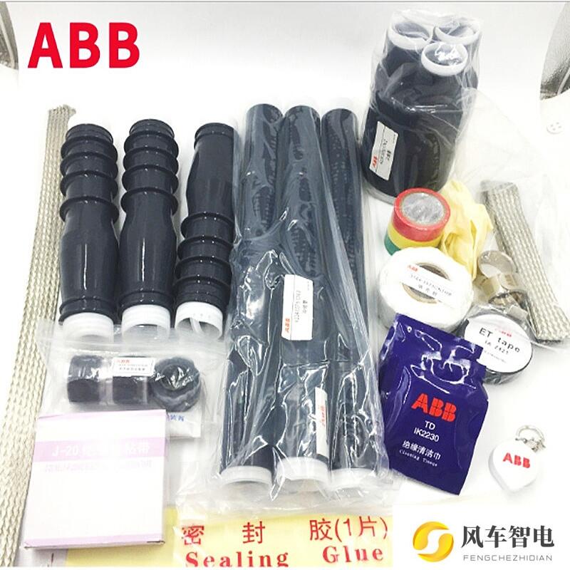 ABB電纜冷縮終端頭深圳供應(yīng)