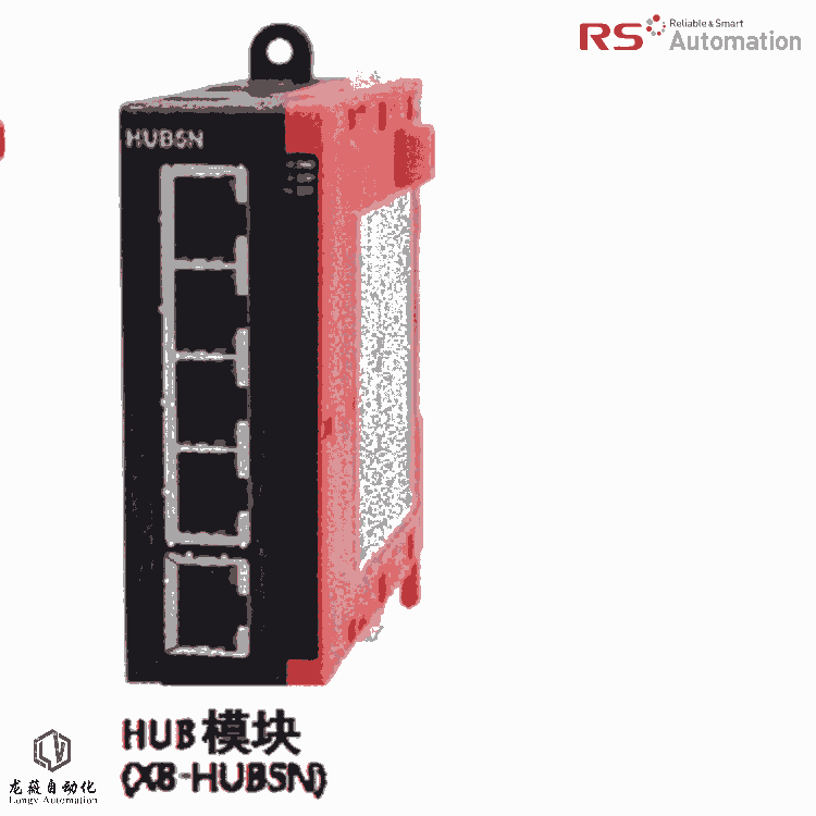 X8HUB5N ， X8-HUB5N韓國RS PLC 原裝正品