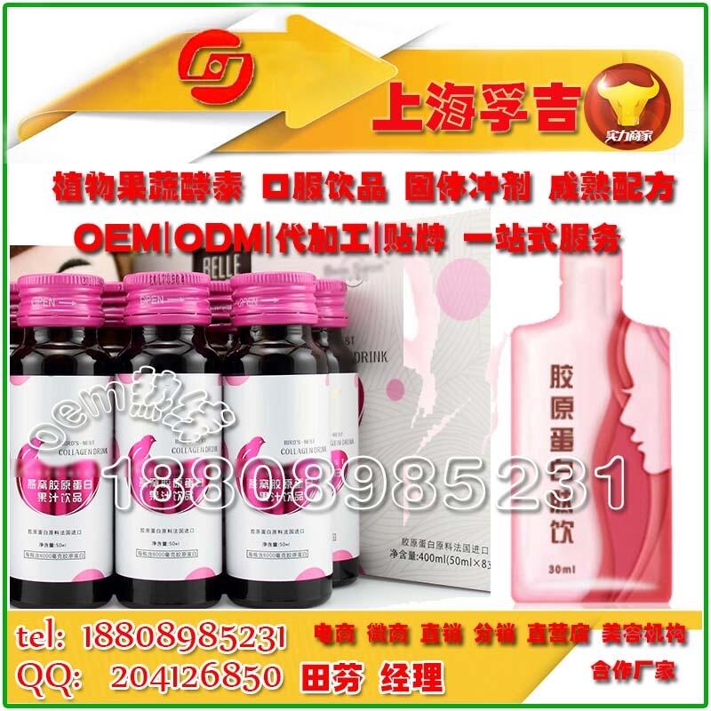 品牌連鎖燕窩多肽抗糖飲OEM/生產(chǎn)基地