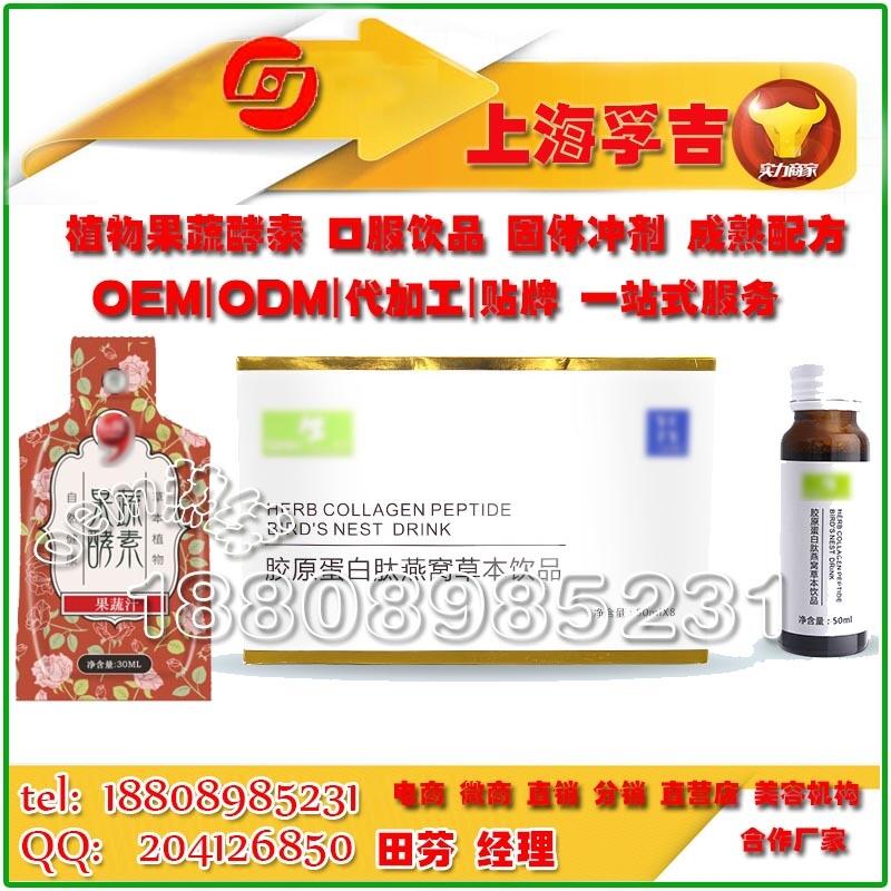 包工包料抗糖美白飲代工研發(fā)企業(yè)