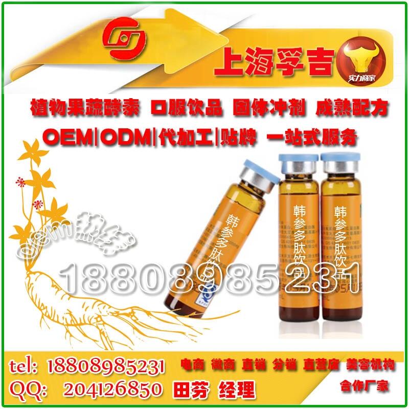 上?？固敲腊罪?0ml瓶裝壓蓋沙棘果汁OEM/ODM貼牌