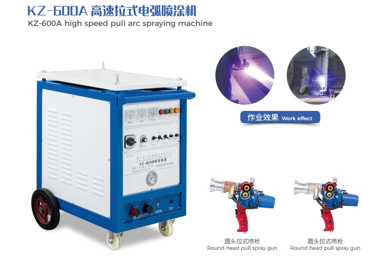 電弧噴鋅機、熱噴鋅機、熱噴鋅、橋梁噴鋅、水閘噴鋅