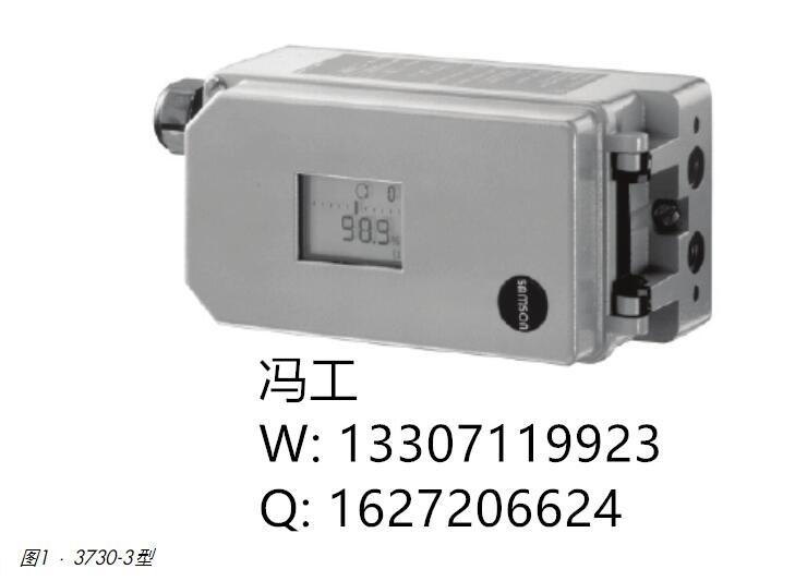 SAMSON薩姆森閥門定位器3730-4電氣閥門定位器