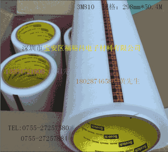 整支3M810附著力測試膠帶 3M810隱形膠帶 山東3M610工業(yè)膠帶