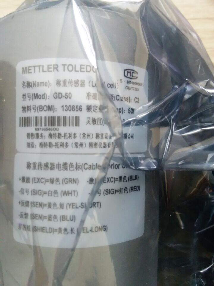 托利多GD-100T搖柱式稱重傳感器