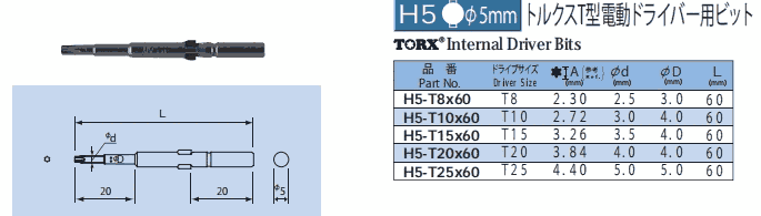 H5-T20X60 H5-T25X60 NAC套筒 刀頭