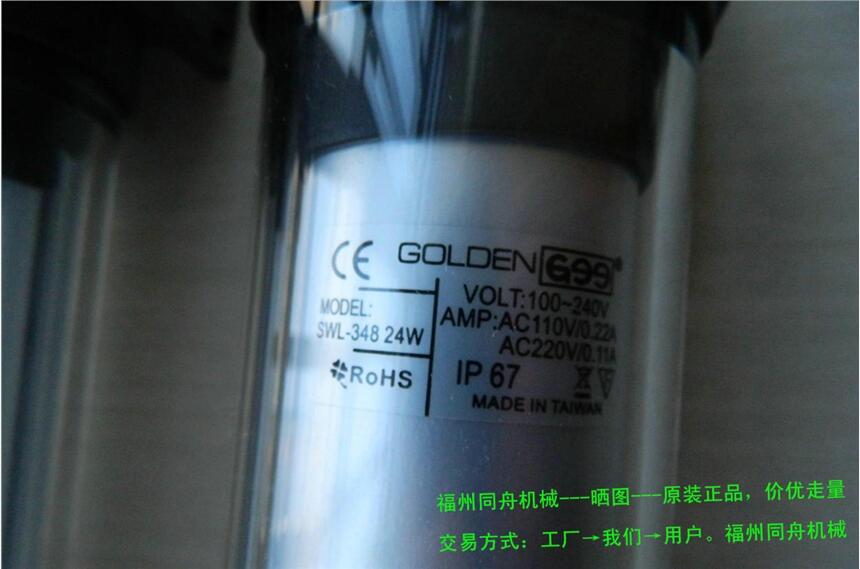 臺(tái)灣GOLDEN防水式LED燈GWDCE118/100V/240V PL1X18W