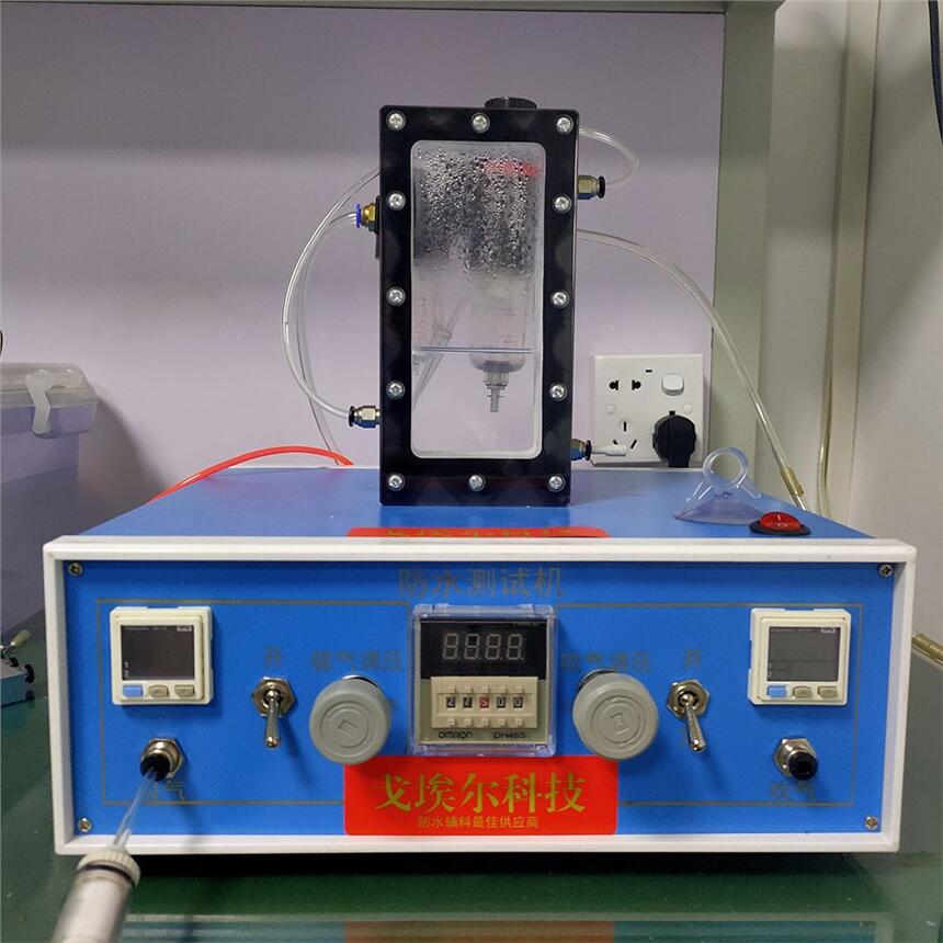 防水測試儀