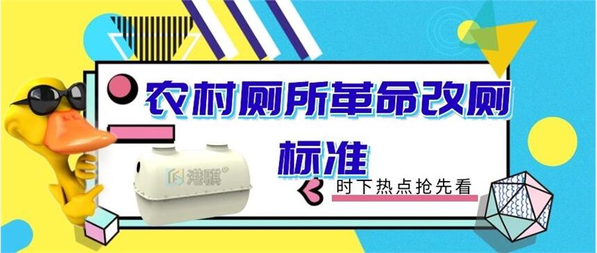 農村廁所革命改廁標準 化糞池液位控制器-港騏