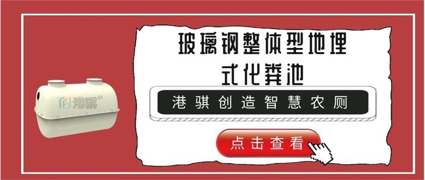 玻璃鋼整體型地埋式化糞池 35升沖水桶-港騏