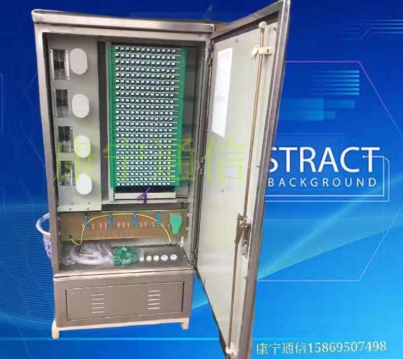 康寧SMC288芯四網(wǎng)合一光纜交接箱室外576芯光纖光交箱廠家價格