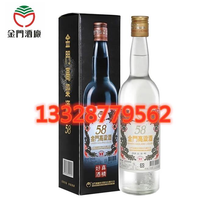 58度金門高粱白金龍黑盒白標(biāo)600ml/750ml清香型價(jià)格