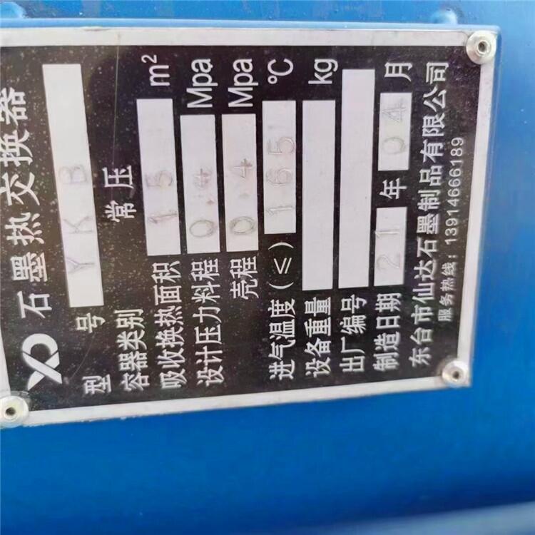 那曲15平方冷凝器二手價,不銹鋼冷凝器二手價格