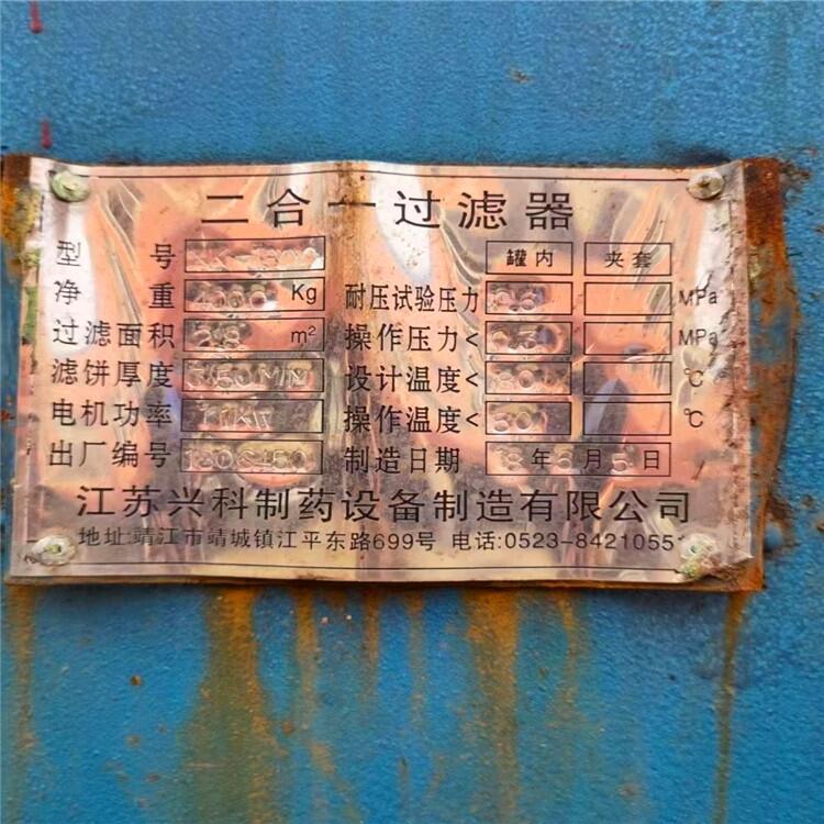 西安轉讓二手壓濾機價格