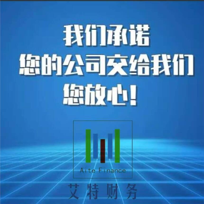 廣昌公司變更 廣昌注銷公司 快速辦理 「艾特財務」