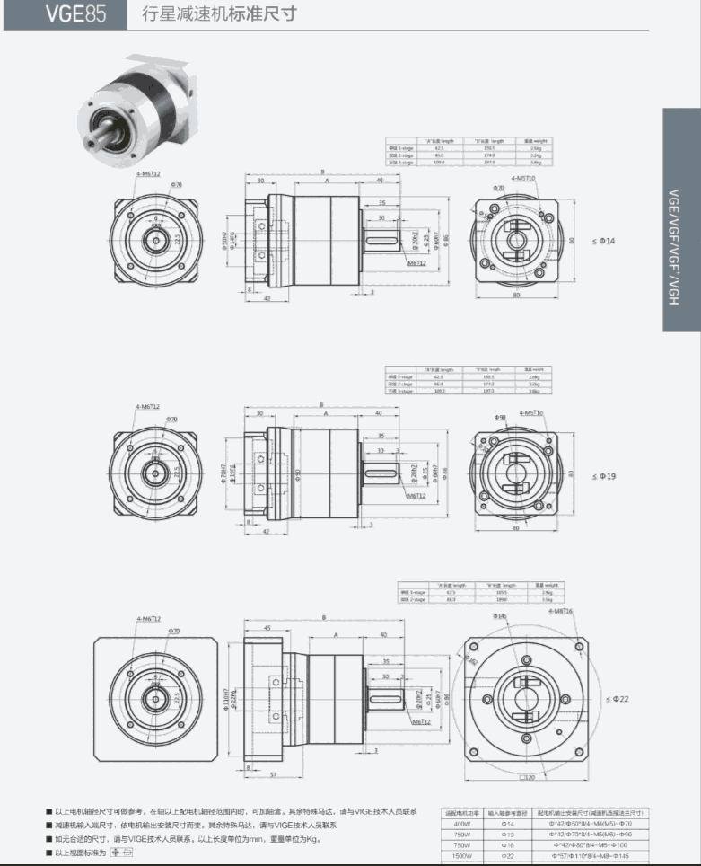 上海行星減速機VGE85/1:3:4:5:7/8:10伺服步進電機專用齒輪減速箱