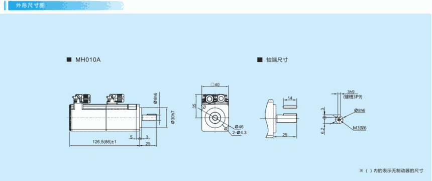 天津100瓦禾川伺服電機(jī)SV-X2X6MH010A-N2LN/B2LN/N2LA/B2LA