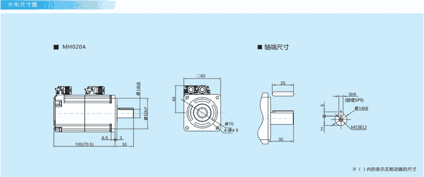 蘇州200瓦禾川伺服電機SV-X2X6MH020A-N2LN/B2LN/N2LA/B2LA