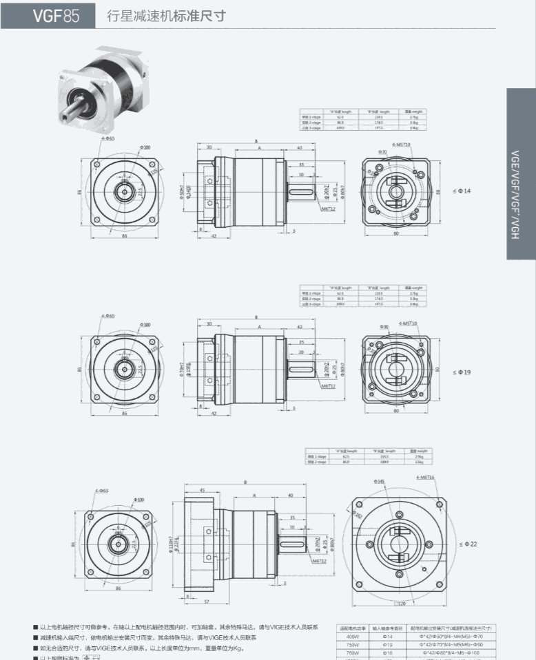 蘇州行星減速機(jī)VGF85/1：80-:1000伺服步進(jìn)電機(jī)轉(zhuǎn)角方形齒輪減速