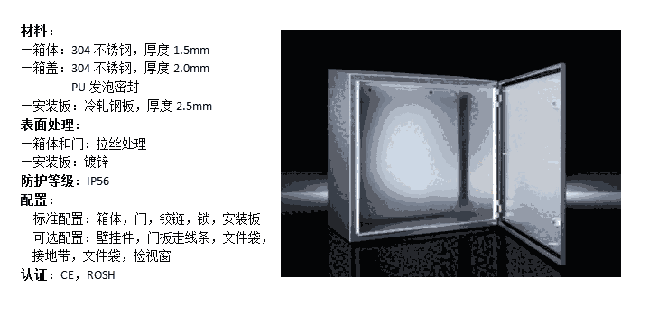 泉州仿威圖不銹鋼電箱BAE戶外控制箱IP56操作箱配電箱600*800*250