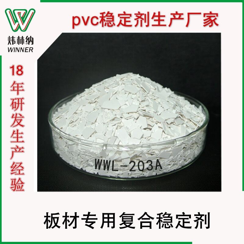 pvc鉛鹽類穩(wěn)定劑 煒林納pvc板材專用片狀無(wú)塵PVC鉛鹽復(fù)合熱穩(wěn)定劑