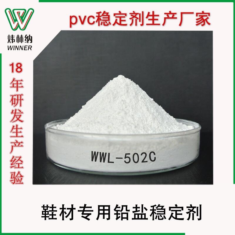 PVC發(fā)泡穩(wěn)定劑 廠家直銷pvc發(fā)泡鞋穩(wěn)定劑 高耐熱不發(fā)黃泡孔細(xì)膩