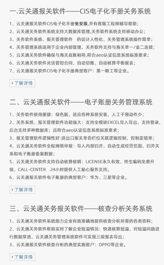 佛山報關軟件，使用于多種倉庫信息管理系統(tǒng)