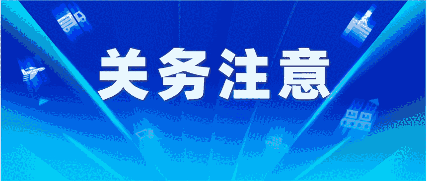 海關(guān)為什么全面推廣跨境電商商品條碼應(yīng)用？廣州跨境電商企業(yè)需要的軟件輔助有哪些作用？