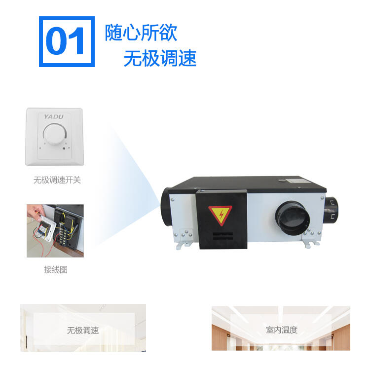 新風換氣機廠家直銷