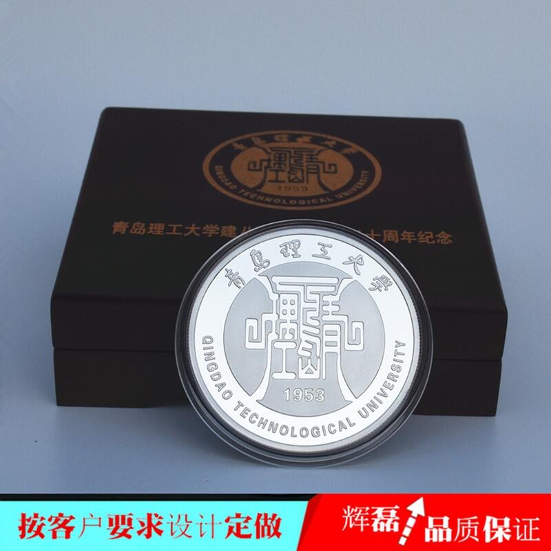 學(xué)校校慶禮品 校慶紀(jì)念章 建校70周年紀(jì)念品 校慶徽章獎(jiǎng)?wù)? title=