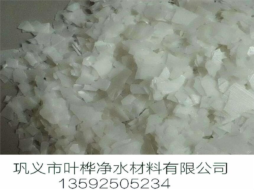 上海氫氧化鈉廠家現貨報價