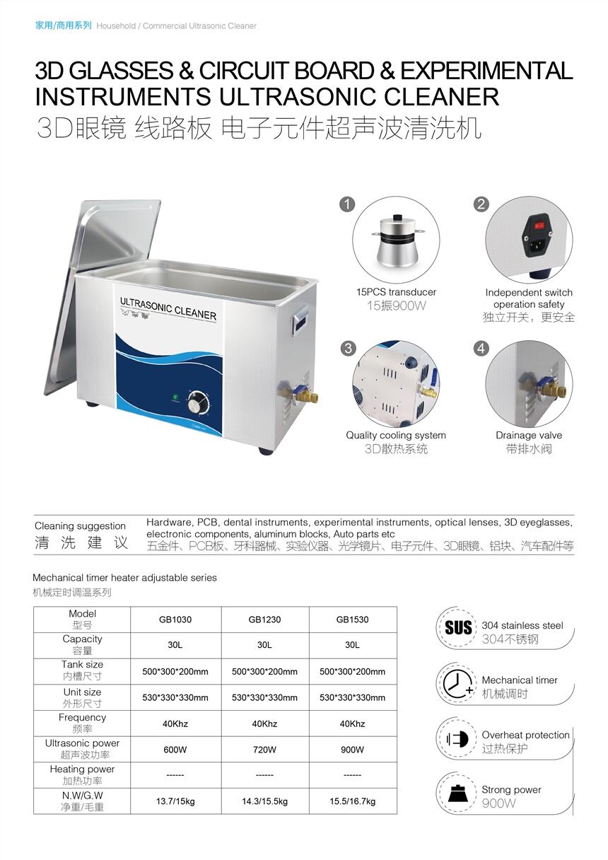 冠博仕 |機械定時-超聲波清洗機-深圳市冠博科技實業(yè)有限公司