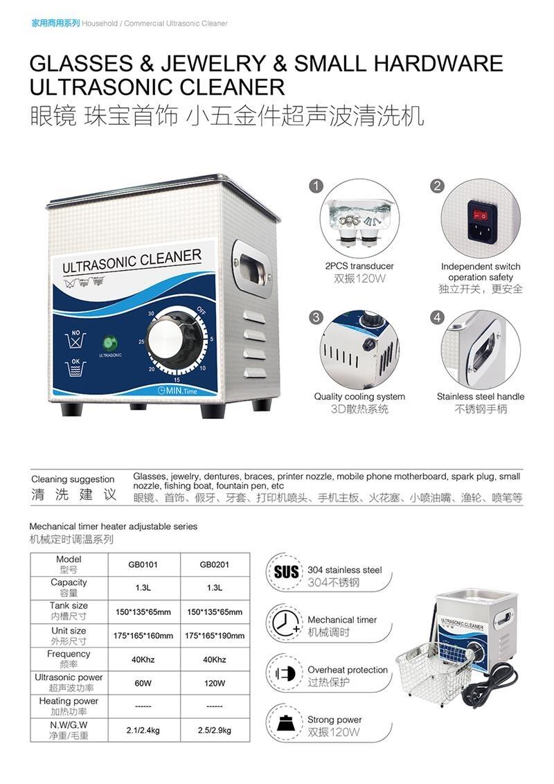 冠博仕  GB0101   機械定時 超聲波清洗機生產(chǎn)廠家