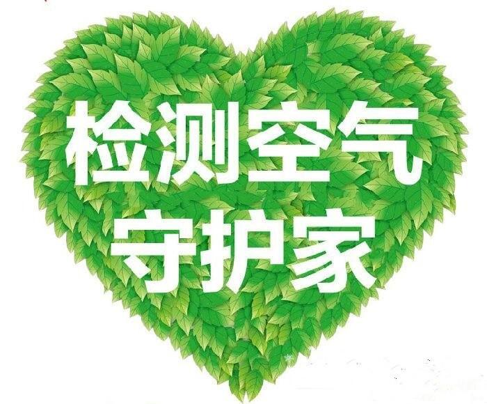 木樨園專業(yè)除甲醛——新房除味詳細(xì)介紹？