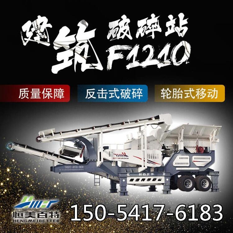 北京時產300噸移動破碎機 新型環(huán)保破碎機 破碎篩分輪胎破碎機