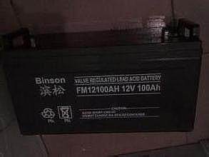 濱松Binson蓄電池FM24-12 12V24AH消防照明應(yīng)急直流屏ups電源