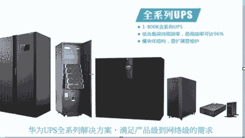 華為電源UPS2000-G-10KRTL機(jī)房不間斷電源機(jī)架式華為ups10KVA