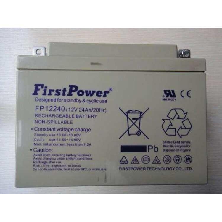 12V24AH鉛酸蓄電池FirstPower一電FP12240ups電源租賃