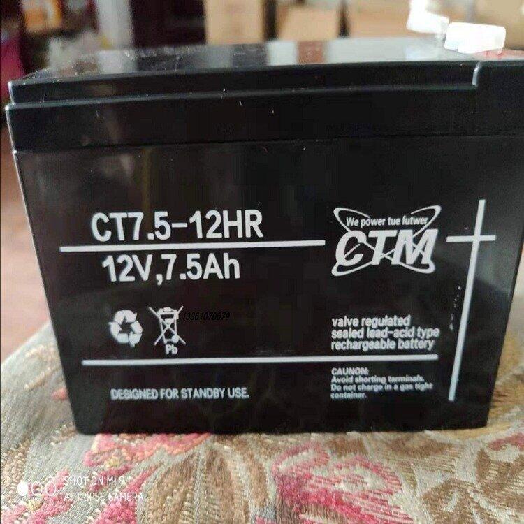 CTM ups電源內(nèi)置電池型號(hào)CT7.5-12HR 12V7.5ah尺寸