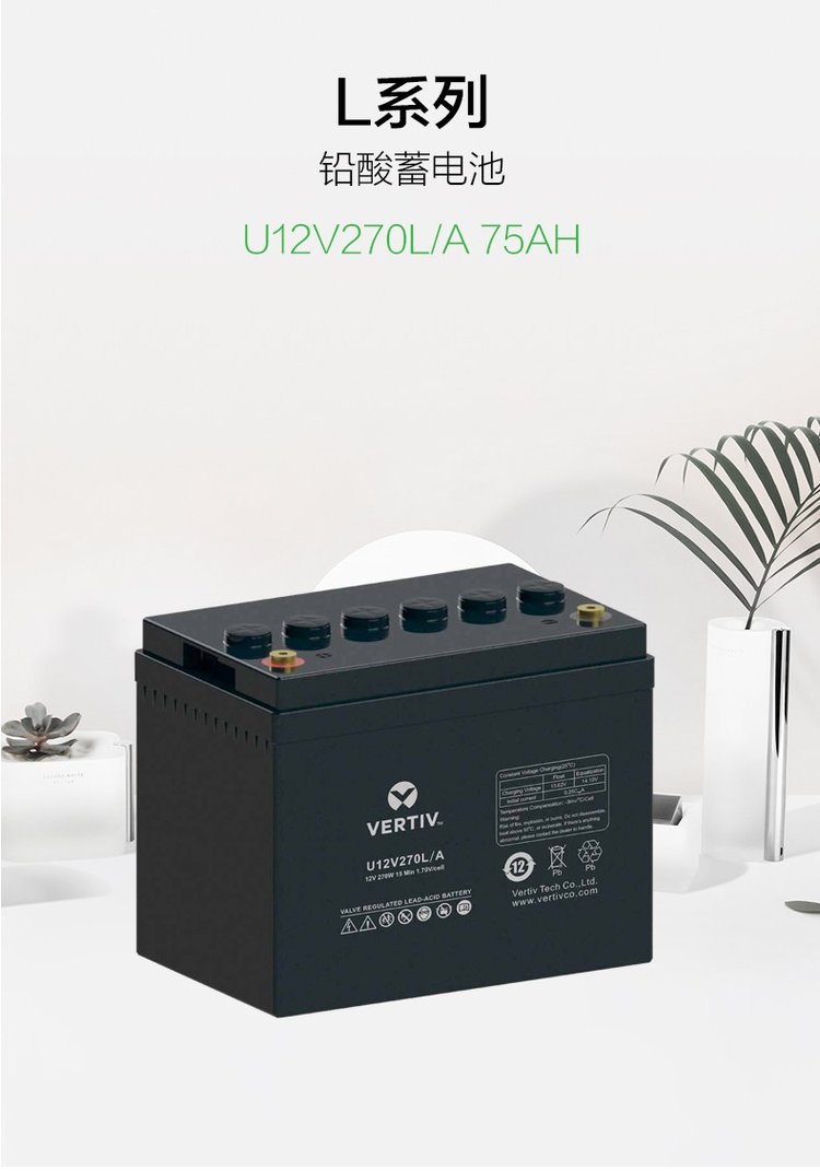 維諦ups電源鉛酸蓄電池U12V88L/A免維護(hù)12V24AH