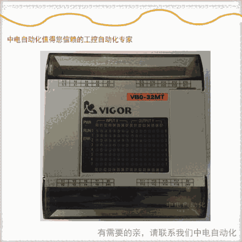 供應南昌豐煒PLC可編程控制器VB0-32MT-DI現(xiàn)貨