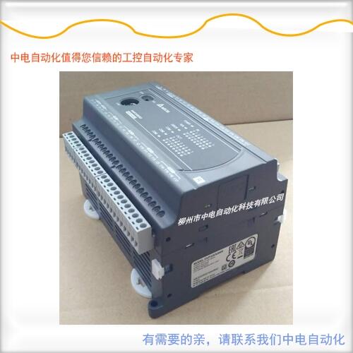 廣西臺(tái)達(dá)PLC/可編程控制器DVP24EC00T3代理現(xiàn)貨