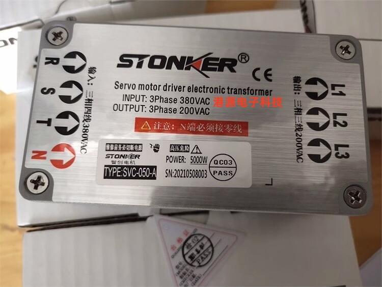 STONKER電子變壓器SVC-060-C-II SVC-070-C-II