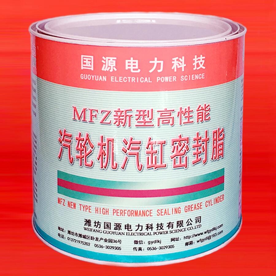 高性能汽輪機(jī)汽缸密封膠 國電汽缸密封膠MFZ-1型桶裝3.5KG